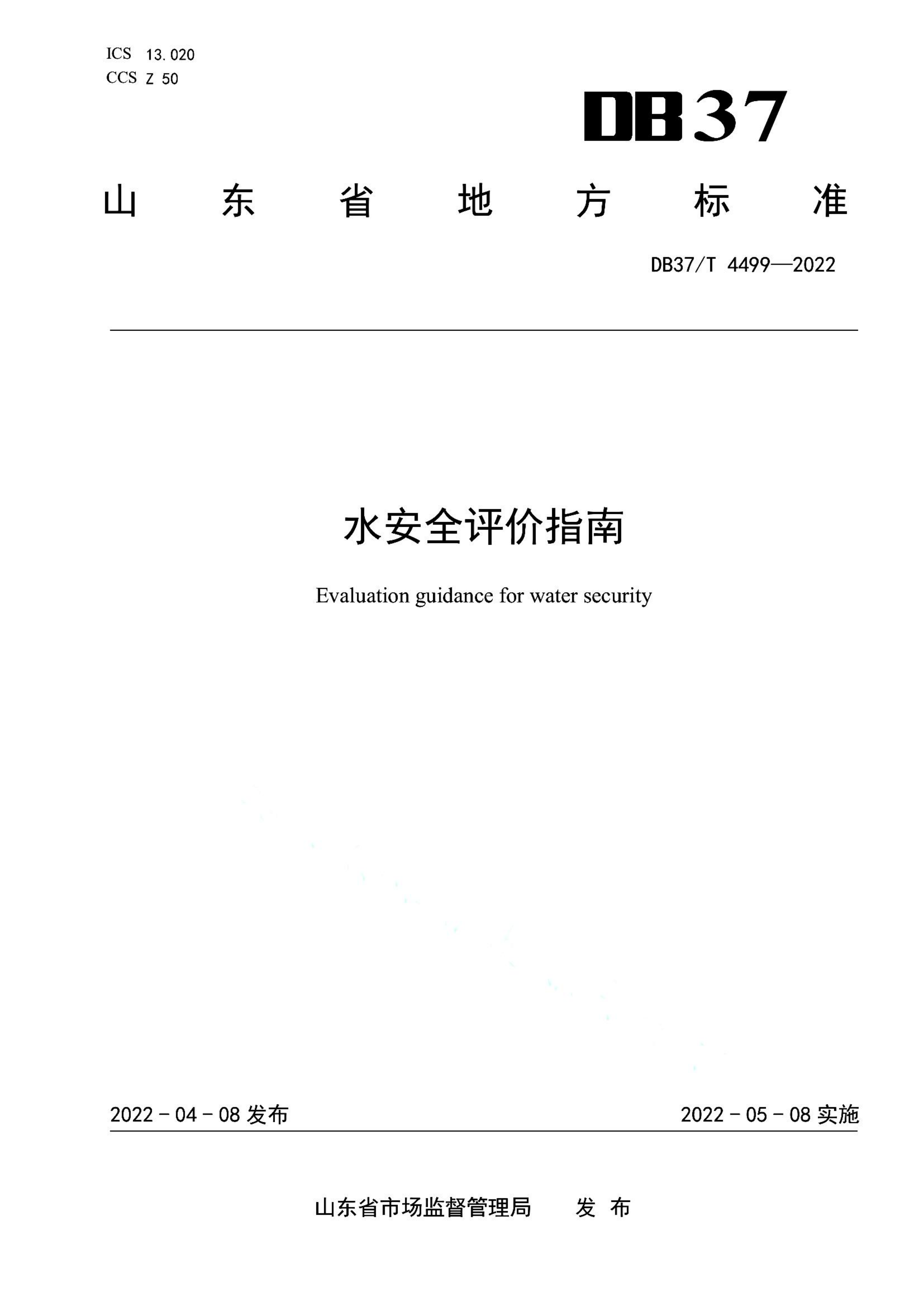 资源详情图